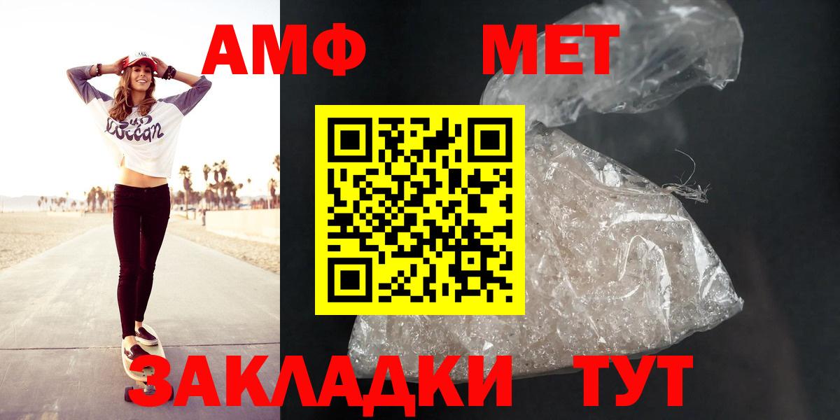 Нефтекумск  Амфетамин  Вход с VPN  АМФ 98% 