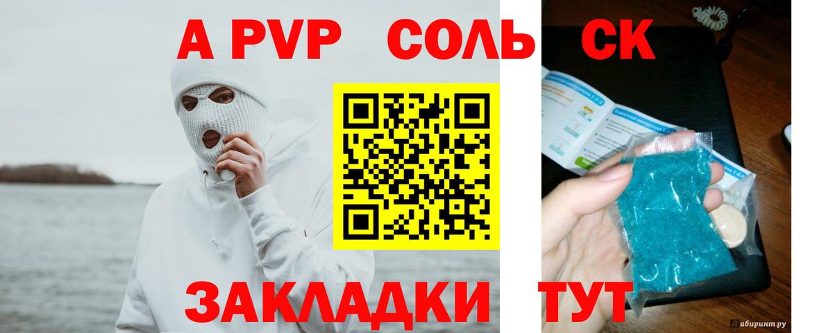 A-PVP крисы CK  Alfa_PVP  Нефтекумск  Вход с VPN  Alpha-PVP СК КРИС  APVP кристаллы 