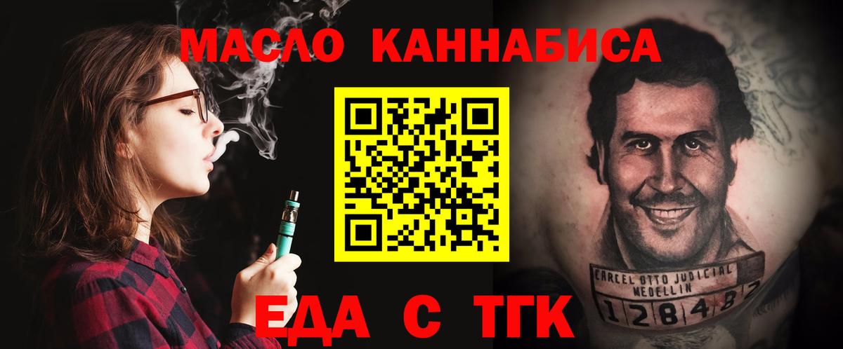 Cannafood марихуана  Вход с VPN  Нефтекумск 