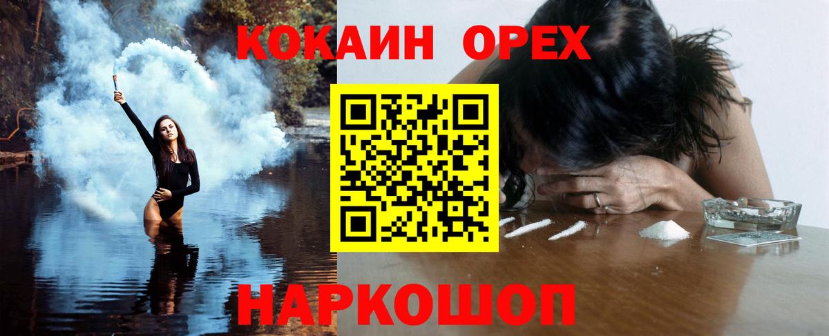 КОКАИН Columbia  КОКАИН Fish Scale  Вход с VPN  КОКАИН  Нефтекумск 