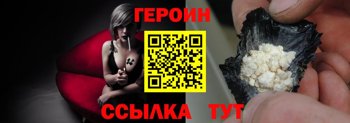 Героин гречка Нефтекумск