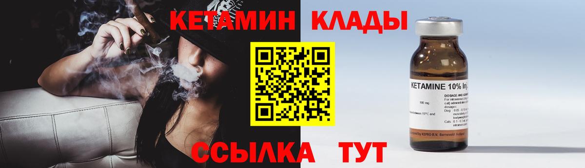 Нефтекумск  Кетамин ketamine  Кетамин VHQ  Вход с VPN 