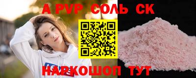 ALPHA-PVP Партизанск