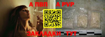 ALPHA-PVP Партизанск