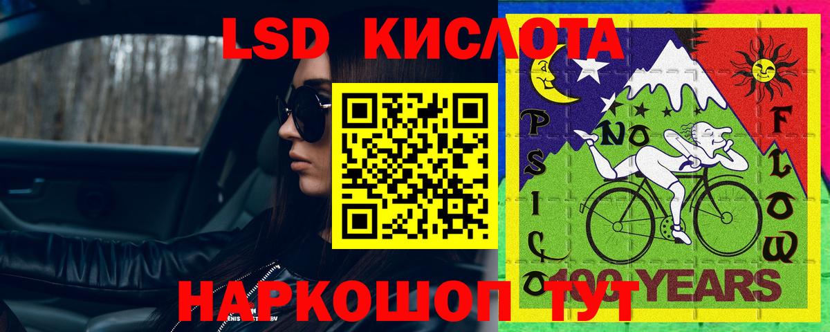 Нефтекумск  LSD-25 экстази ecstasy  mega зеркало  Вход с VPN  ЛСД экстази кислота 