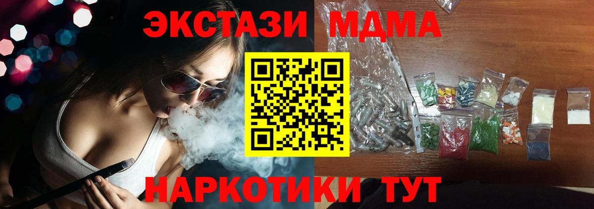 MDMA VHQ  Вход с VPN  Нефтекумск 
