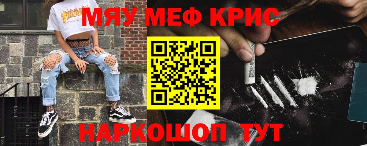 закладки  Меф кристаллы  Вход с VPN  МЕФ мука  Нефтекумск  МЯУ-МЯУ 