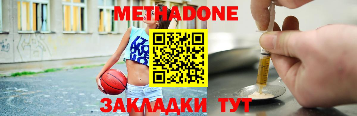 Метадон мёд Нефтекумск
