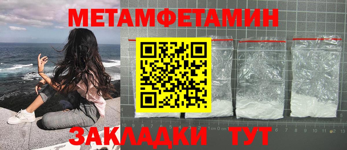 МЕТАМФЕТАМИН винт Нефтекумск