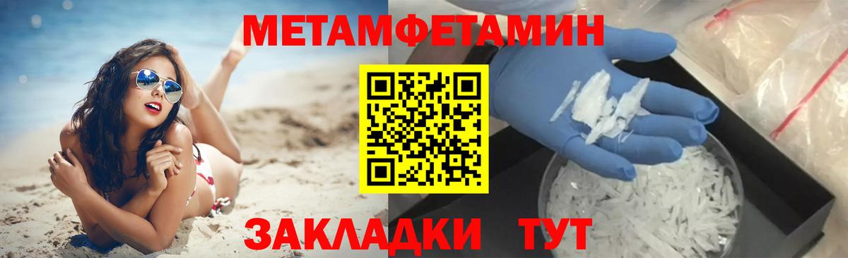 Первитин винт  Вход с VPN  Нефтекумск 