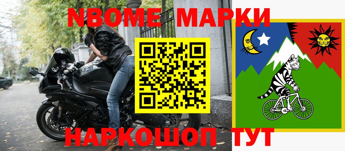 Нефтекумск  Марки NBOMe 1500мкг  Вход с VPN  Марки NBOMe 1500мкг 