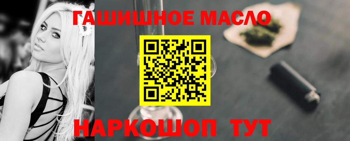 купить наркотики цена  Вход с VPN  Нефтекумск  Дистиллят ТГК жижа 